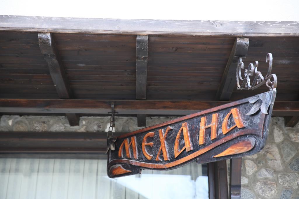Семеен Хотел Златоград ภายนอก รูปภาพ